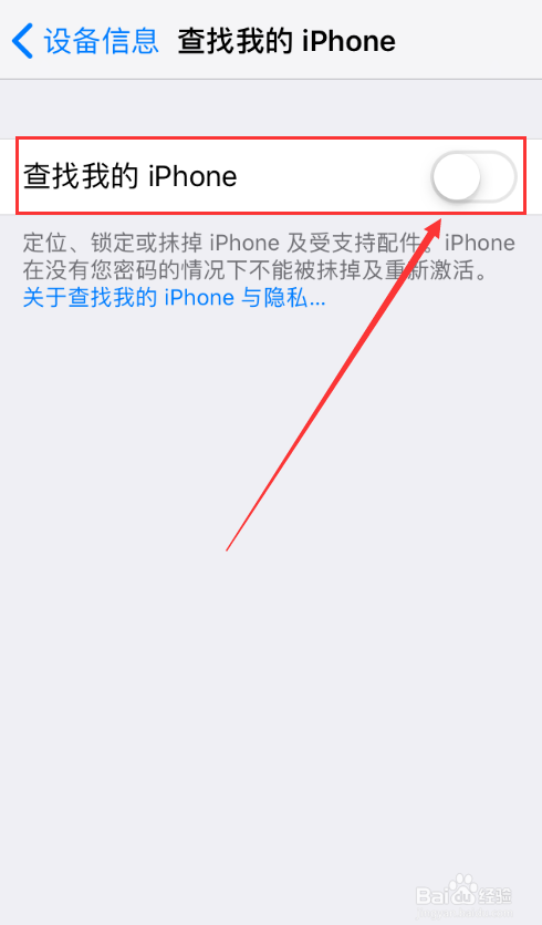 查找我的iPhone苹果版 4.0 官方最新版