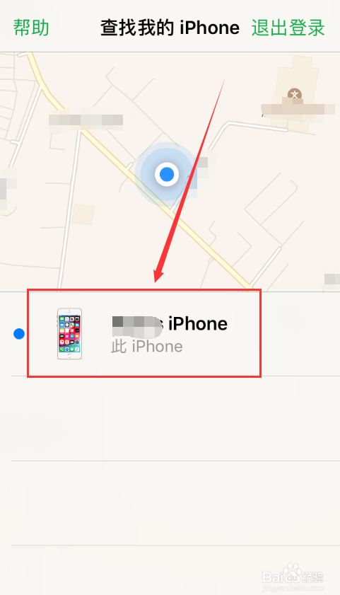 查找我的iPhone苹果版 4.0 官方最新版