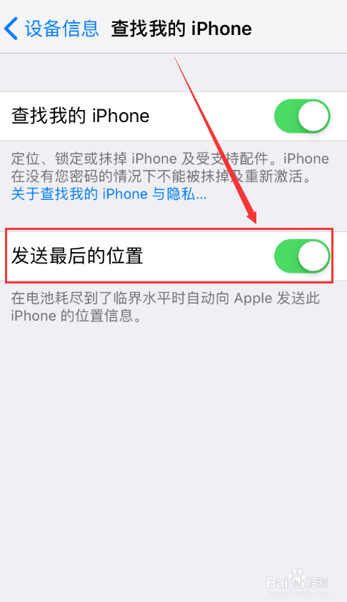 查找我的iPhone苹果版 4.0 官方最新版