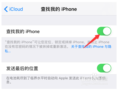 查找我的iPhone苹果版 4.0 官方最新版