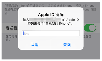 查找我的iPhone苹果版 4.0 官方最新版