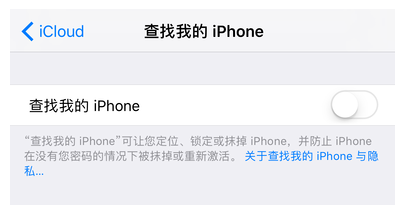 查找我的iPhone苹果版 4.0 官方最新版