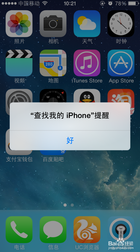 查找我的iPhone苹果版 4.0 官方最新版