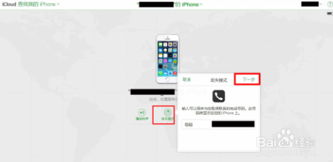 查找我的iPhone苹果版 4.0 官方最新版