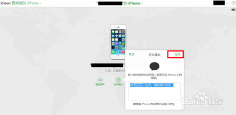 查找我的iPhone苹果版 4.0 官方最新版