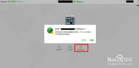 查找我的iPhone苹果版 4.0 官方最新版