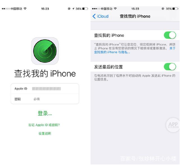 查找我的iPhone苹果版 4.0 官方最新版