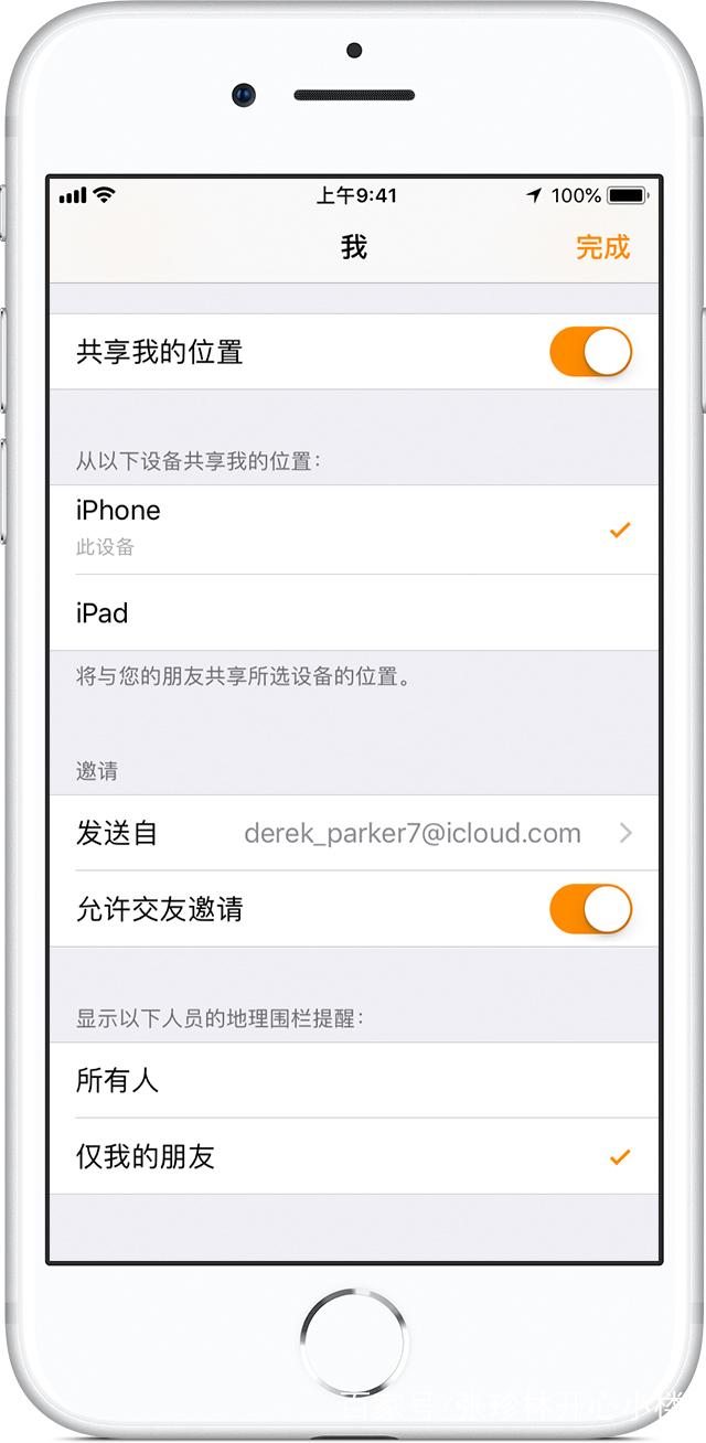 查找我的iPhone苹果版 4.0 官方最新版