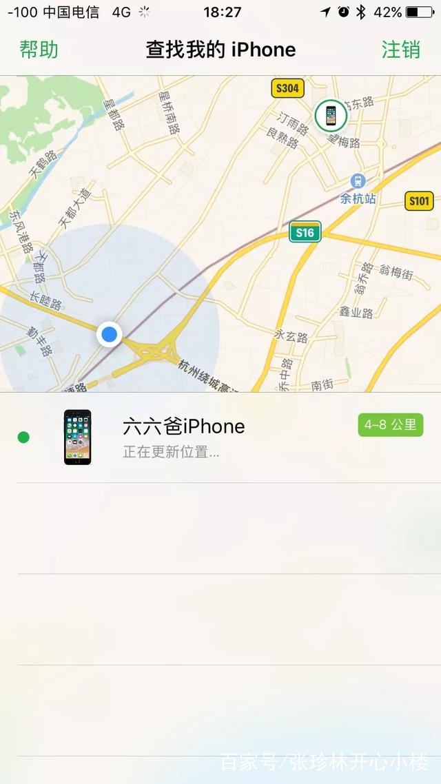 查找我的iPhone苹果版 4.0 官方最新版