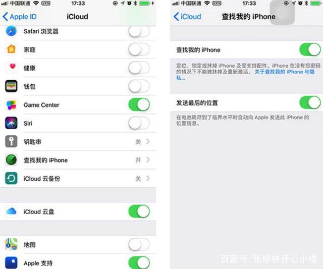 查找我的iPhone苹果版 4.0 官方最新版