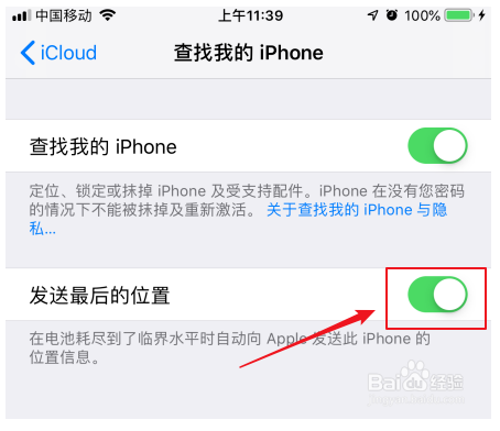 查找iPhone苹果版 4.0 官方最新版