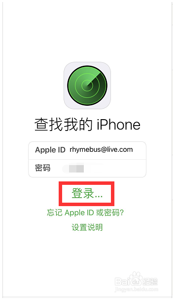 查找iPhone苹果版 4.0 官方最新版