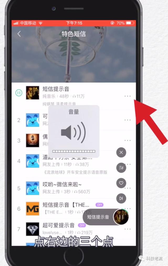 iPhone手机铃声设置助手 2.3.7 官方最新版