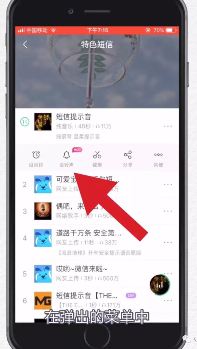 iPhone手机铃声设置助手 2.3.7 官方最新版