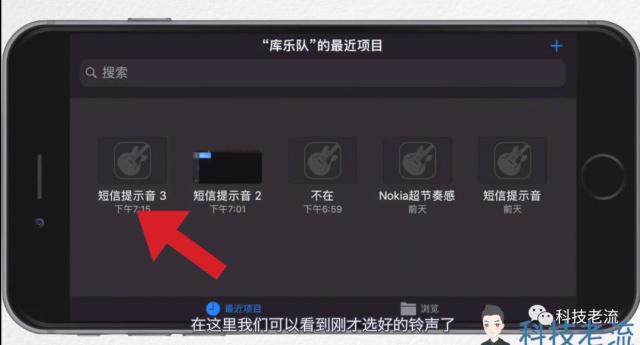 iPhone手机铃声设置助手 2.3.7 官方最新版