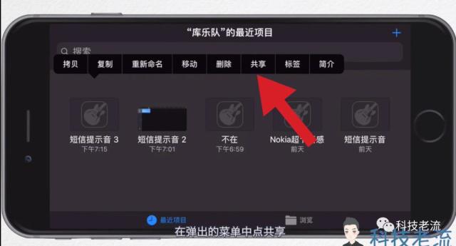 iPhone手机铃声设置助手 2.3.7 官方最新版