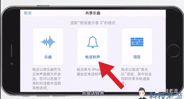 iPhone手机铃声设置助手 2.3.7 官方最新版