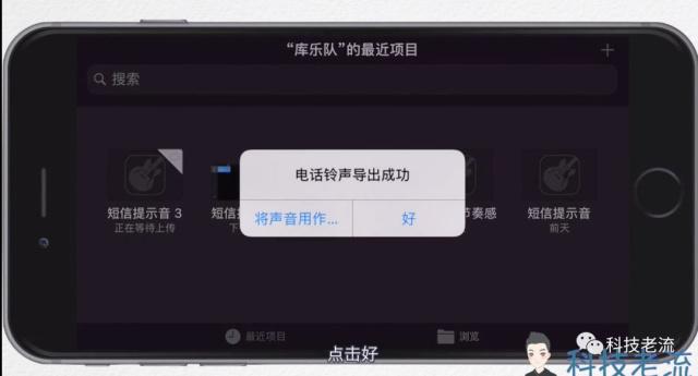 iPhone手机铃声设置助手 2.3.7 官方最新版