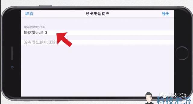 iPhone手机铃声设置助手 2.3.7 官方最新版