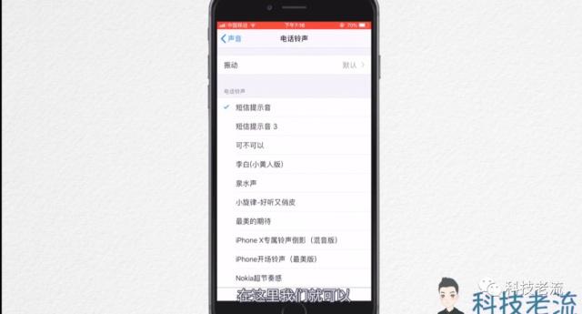 iPhone手机铃声设置助手 2.3.7 官方最新版