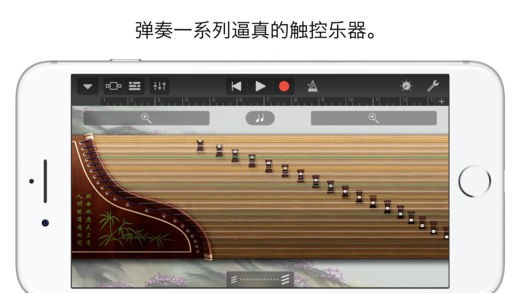 库乐队(GarageBand) 2.3.7 iPhone最新版