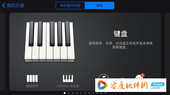 库乐队(GarageBand) 2.3.7 iPhone最新版