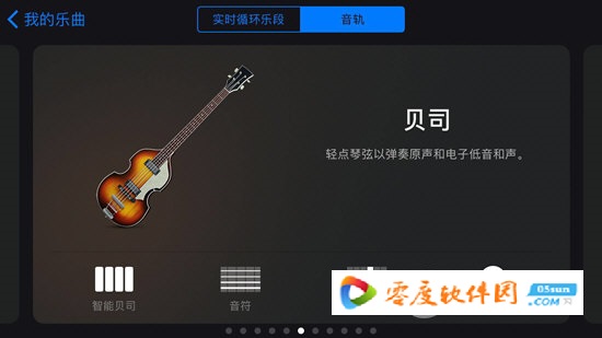 库乐队(GarageBand) 2.3.7 iPhone最新版