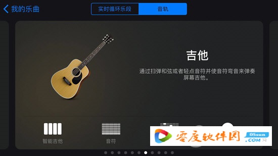 库乐队(GarageBand) 2.3.7 iPhone最新版