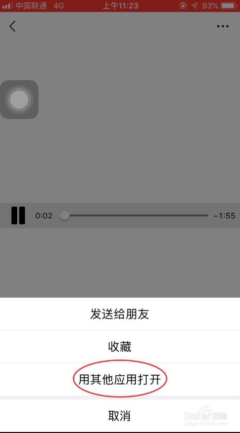 库乐队(GarageBand) 2.3.7 iPhone最新版