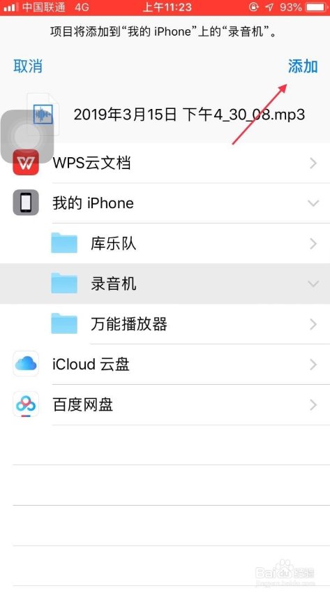 库乐队(GarageBand) 2.3.7 iPhone最新版