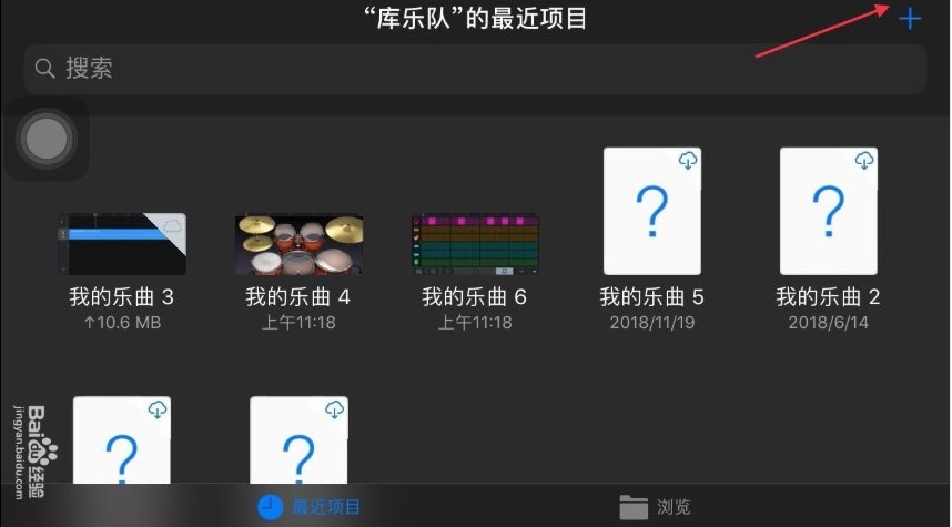 库乐队(GarageBand) 2.3.7 iPhone最新版