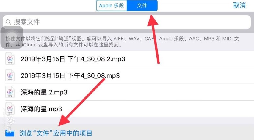 库乐队(GarageBand) 2.3.7 iPhone最新版