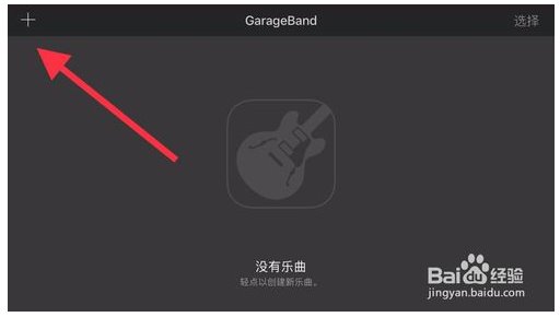 库乐队(GarageBand) 2.3.7 iPhone最新版