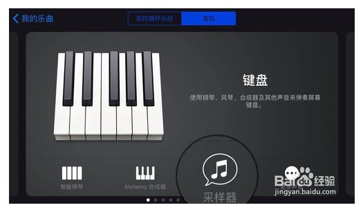 库乐队(GarageBand) 2.3.7 iPhone最新版