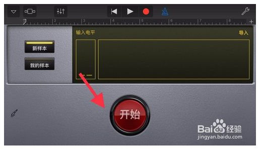 库乐队(GarageBand) 2.3.7 iPhone最新版