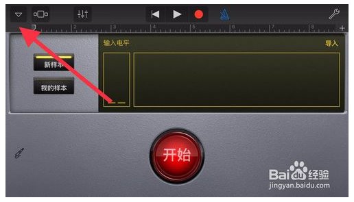 库乐队(GarageBand) 2.3.7 iPhone最新版