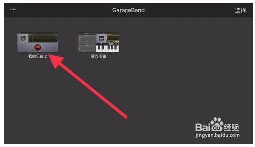 库乐队(GarageBand) 2.3.7 iPhone最新版