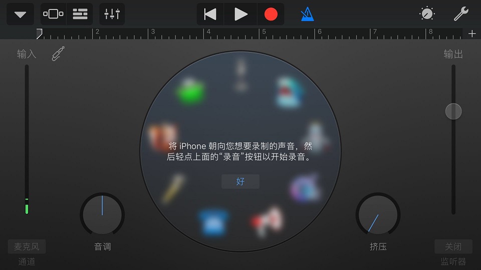 库乐队(GarageBand) 2.3.7 iPhone最新版