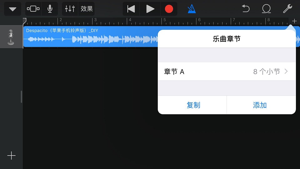 库乐队(GarageBand) 2.3.7 iPhone最新版