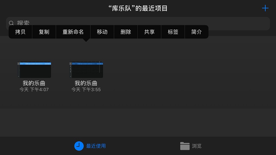 库乐队(GarageBand) 2.3.7 iPhone最新版