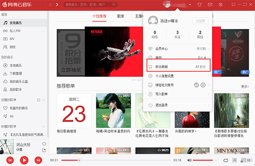 网易云音乐黑胶vip破解版下载 2.6.0.198145 永久免付费版
