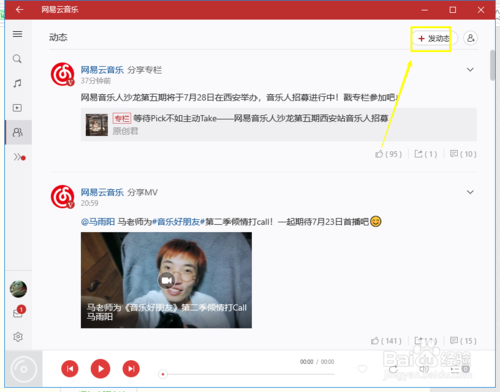 网易云音乐黑胶vip破解版下载 2.6.0.198145 永久免付费版