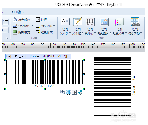 标签打印软件免费版60破解版
