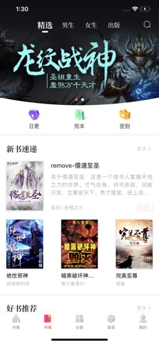 兔兔读书app手机版 1.6.4 iPhone版