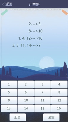 天黑桌游小助手app第3张预览图