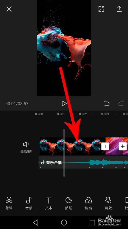 剪映app下载 1.7.1 iPhone最新版