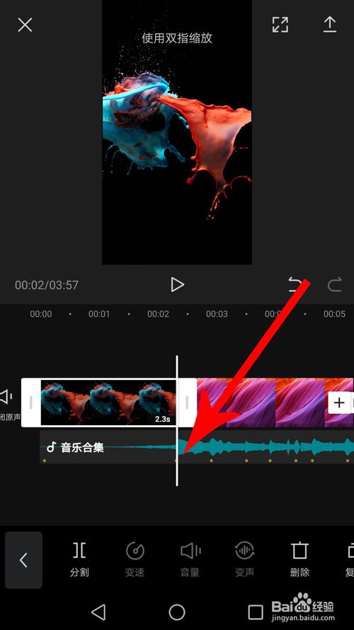 剪映app下载 1.7.1 iPhone最新版