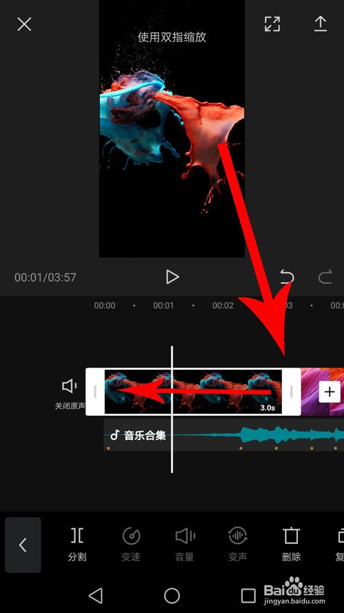 剪映app下载 1.7.1 iPhone最新版