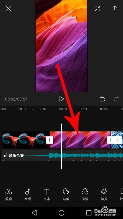 剪映app下载 1.7.1 iPhone最新版