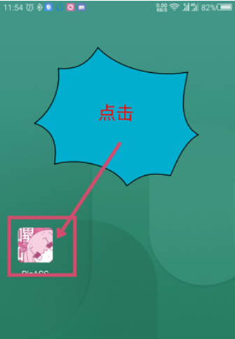 哔咔漫画仲夏版 v3.0.2.3 最新分流版